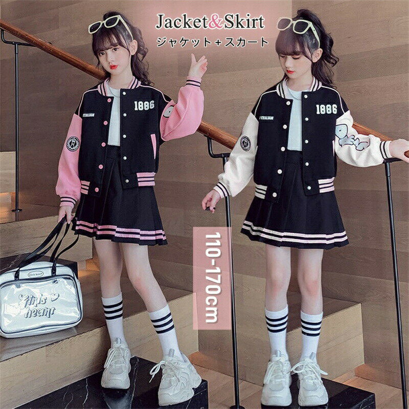 Rakuten - 子供服 セットアップ スカート 女の子 ジャージ ジャケット パーカー 長袖 トレーナー トレーニング 上下セット ジュニア服 スポーツウェア トップス ガールズ 春 秋 キッズ 子ども服 小学生 中学生 韓国 ファッション カジュアル アウター 春秋