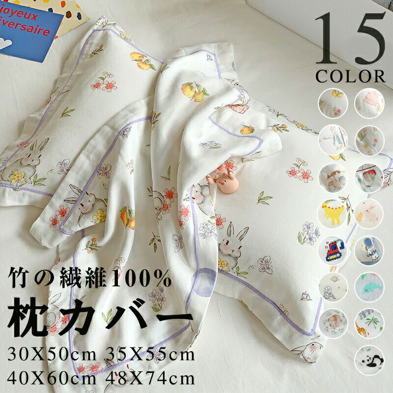 乐天商城 - 枕カバー 30X50cm 35X55cm 40X60cm 48X74cm コットン ピローケース 抗菌 防臭 防ダニ 洗える 新生活 寝具 吸汗速乾通気性 枕 健康 快眠 安眠 熟睡 サラサラ 快適 防ダニ 毛玉にならない 洗濯機可 カラー ピロケース まくらカバー