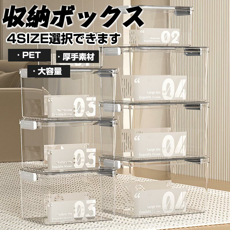 乐天商城 - 収納ボックス クローゼット 収納ケース 押入れ収納 衣装収納ボックス フタ付き 大容量 透明収納ケース 積重ね可能 収納コンテナ 衣類 横置 きベッド下収納ボックス 中身が見える 前開き