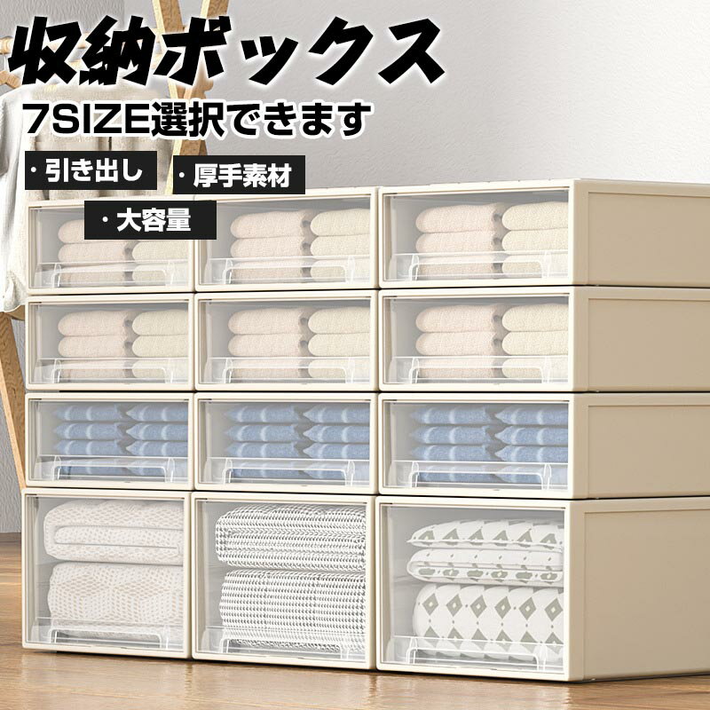 乐天商城 - 収納ボックス クローゼット 収納ケース 押入れ収納 衣装収納ボックス フタ付き 大容量 透明収納ケース 積重ね可能 収納コンテナ 衣類 ベッド下収納ボックス 中身が見える 前開き 横置き