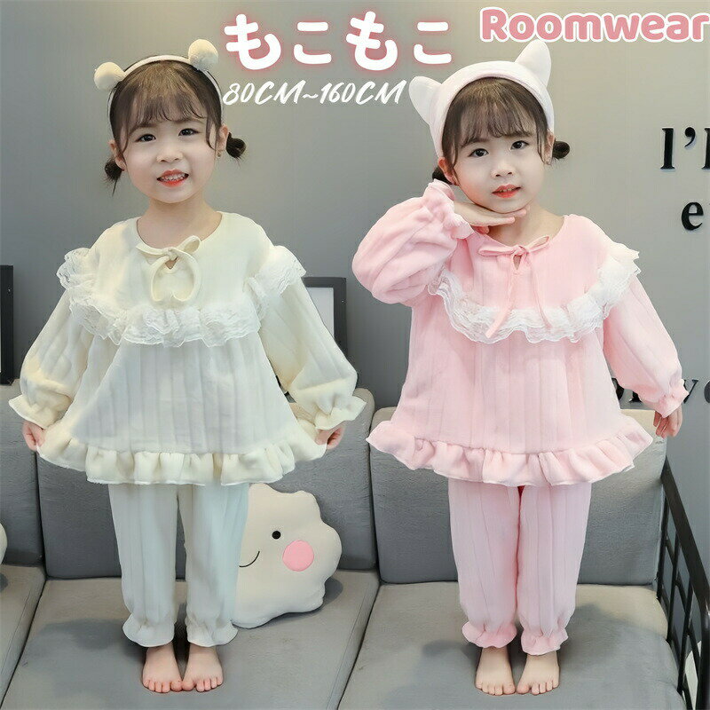 Rakuten - 子供 女の子 ルームウェア もこもこ パジャマ 暖か 冬 キッズ ベビー 冬用 かわいい ピンク ホワイト レース リボン 子供服 上下セット こども 部屋着 寝巻き ウエストゴム 厚手 長袖 丸襟 女児 トップス ボトムス パンツ 防寒 子ども 韓国風 プレゼント 誕生日