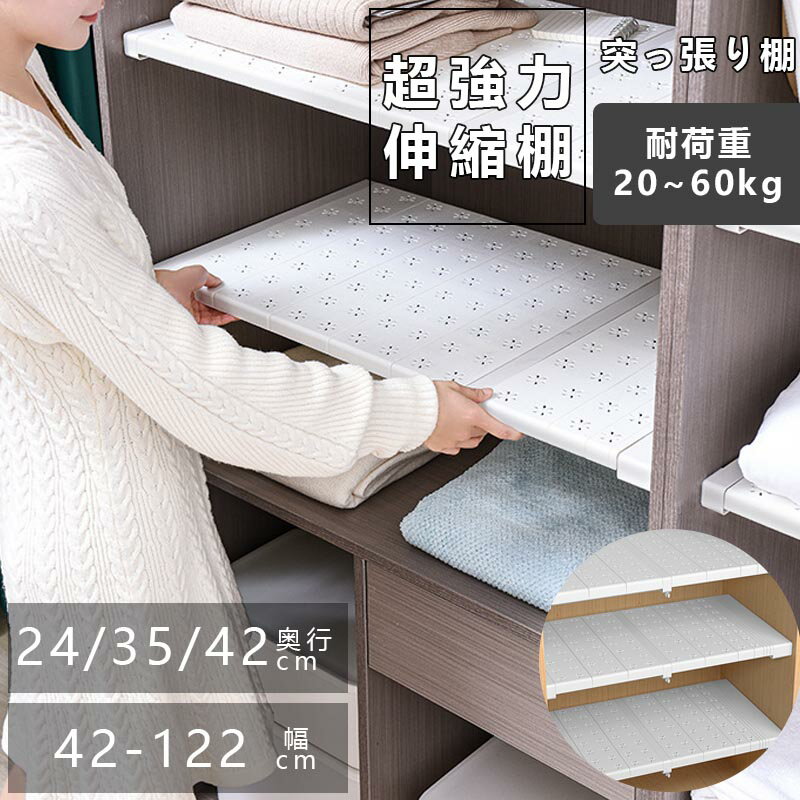 乐天商城 - 突っ張り棚 ワイド スリム つっぱり棚 省スペース 壁面収納 ステンレス 選べる15サイズ ツッパリ棚 つっぱり 収納 伸縮棚 取付簡単 棚板 強力 固定 押入れ トイレ キッチン