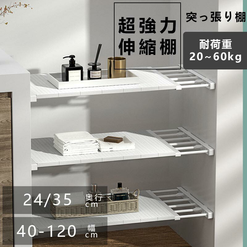 乐天商城 - 突っ張り棚 ワイド スリム つっぱり棚 省スペース 壁面収納 ステンレス 選べる8サイズ ツッパリ棚 つっぱり 収納 伸縮棚 取付簡単 棚板 強力 固定 押入れ トイレ キッチン