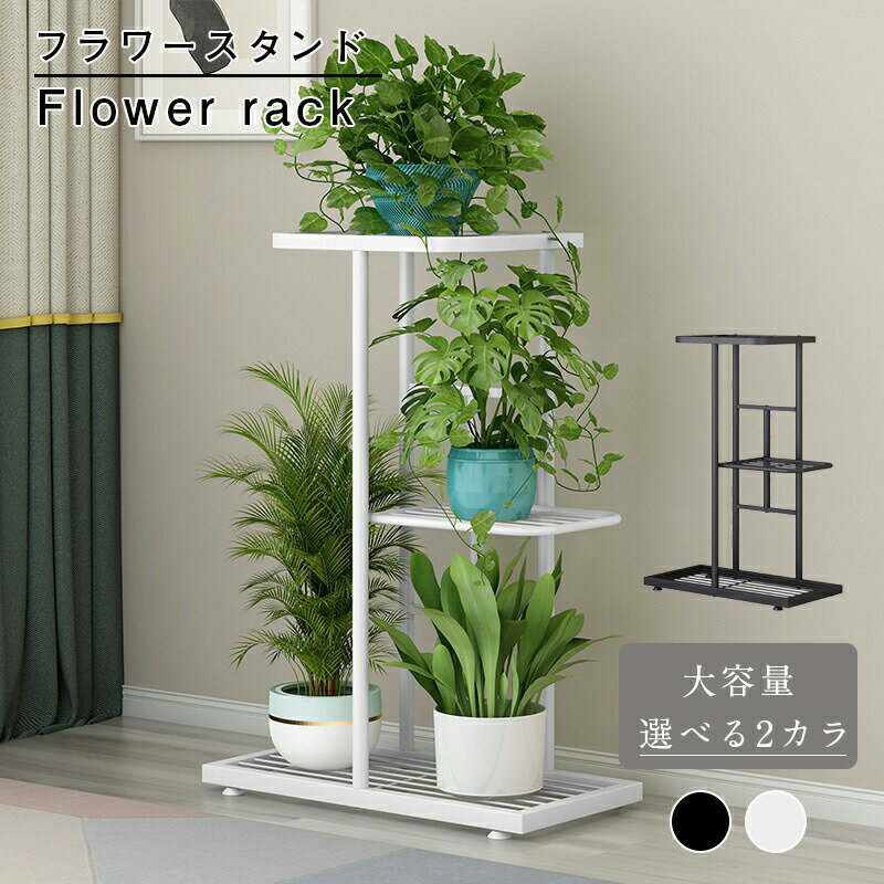 乐天商城 - フラワースタンド ガーデニング ガーデン ラック 花台 花置き 植物棚 花台 鉢置き 植木鉢 整理 シンプル おしゃれ 軽い 棚 飾り棚