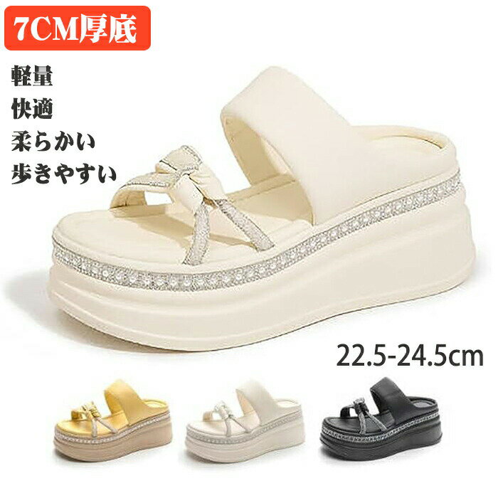 乐天商城 - 7CM 厚底キラキラウェッジソールサンダル レディース お洒落万能なサンダル レディース厚底ハイヒールサンダル 7CM 滑り止め 耐磨耗軽量通気 快適 幅広 柔らかい 歩きやすい春夏秋厚底サンダル オープントゥシューズ ビーチスリッパ 夏美脚