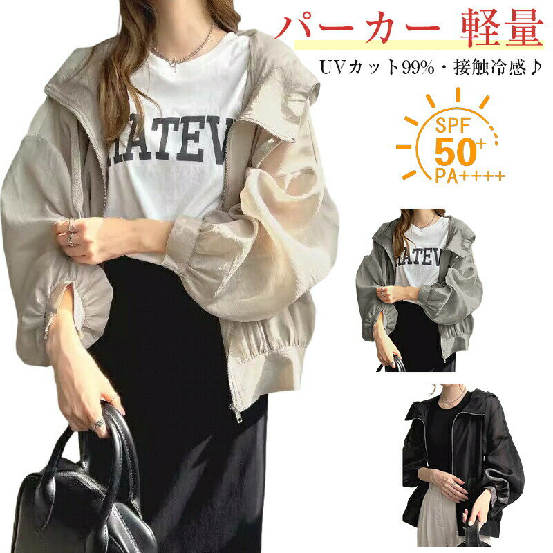 樂天商城 - ラッシュガード レディース UVカット99.9％ UPF50+ 体型カバー 長袖 パーカー フード付き 涼しい 接触冷感 日焼け防止 軽量 通気性 速乾 夏服 アウター アウトドア 海 可愛い おしゃれ 7color