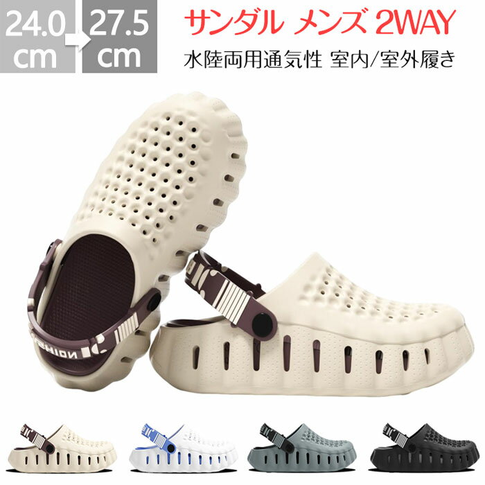 乐天商城 - メンズ サンダル 厚底 サンダル メンズ 2way メンズ サボサンダル 24.0-27.5cm エアクッション洞洞鞋 厚底 ドイツ EVA スリッパ スリッポン ビーチ カジュアル ファッションサンダル 水陸両用通気性 室内 / 室外履き