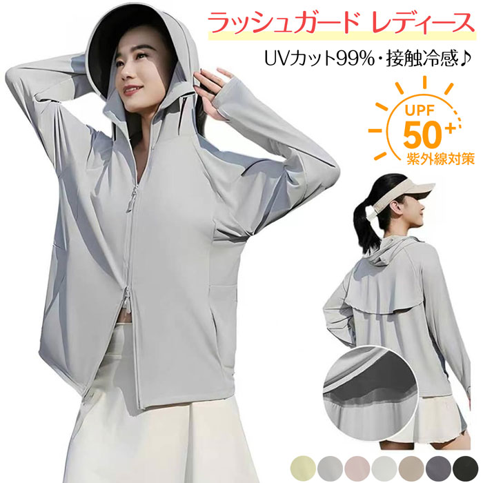 乐天商城 - uvカット パーカー 指穴 ラッシュガード レディース 長袖 ラッシュガード レディース UPF50+ UVカット99.9％ 冷感 無地パーカー 長袖 通気性 吸汗 速乾 日焼け防止 軽量 360°紫外線対策 体型カバー 夏服 大きいサイズ アウトドア アウター 水着