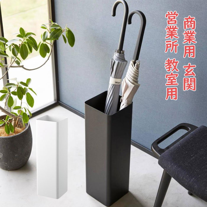 乐天商城 - 傘立て 傘収納ラック 家庭用 ホテルの ロビー用 商業用 玄関 営業 所 教室用の 傘立て 収納 棚 バケツ 省スペース 傘スタンド 多機能傘ラック 家庭用 廊下 玄関 リビングルーム用 自宅廊下用 おばけつ おバケツ 傘スタンド 取手付 スリム 転倒防止 重し シンプル すっきり