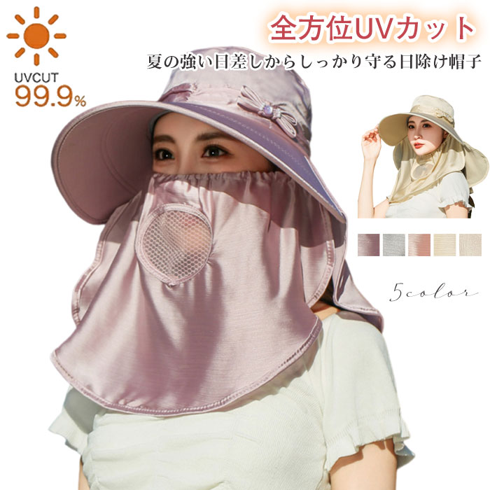 樂天商城 - 涼感 帽子 レディース UVカット -5℃涼感 つば広 遮光 遮熱 紫外線対策 日よけ メッシュ 通気 あご紐付き 風に飛ばない サイズ調整 小顔効果 快適 自転車 ハット