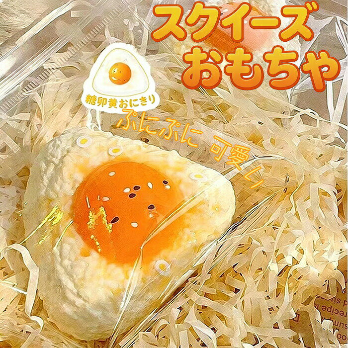 樂天商城 - 大人向け知育玩具 スクイーズおもちゃ めろジョイスクイーズ 解消 スクイーズ ストレス解消グッズ ソフトシリコン ゆっくり元に戻り 手のひらサイズ 柔らかい 暇つぶし 握るおもちゃ 感触快適 感覚玩具 誕生日プレゼント クリスマス お祭り ストレス解消グッズ