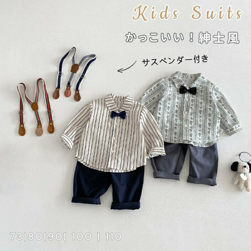 乐天商城 - ベビースーツ 長袖 男の子 子供スーツ フォーマルスーツ ベビー服 スーツ サスペンダー パンツ シャツ 蝶ネクタイ 子ども服 上下セット 紳士風 入園式 セットアップ 結婚式 キッズ スーツ お誕生日 お宮参り 入園式 卒園式 七五三 入学式 初節句