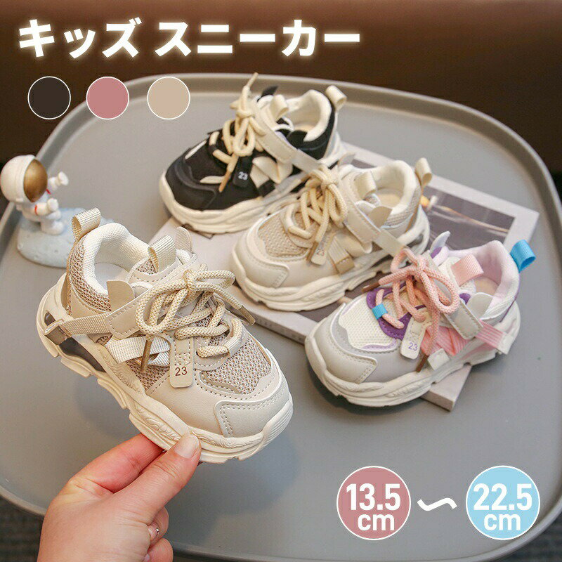 Rakuten - 子供 ランニングシューズ 運動靴 男の子 女の子 子供靴 キッズ スニーカー スポーツシューズ ジュニア つま先ガード 子供 靴 シューズ 幅広 マジックテープ ボーイズ ガールズ トレーニングシューズ 通園 通学 柔らか 軽量 普段着 日常着