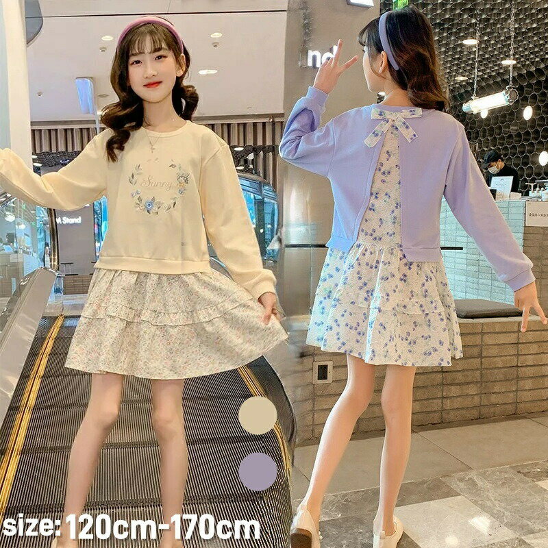 Rakuten - 子供 キッズ ワンピース 長袖 女の子 パーカー 花柄スカート 重ね着風 子供服 キッズ ガールズ 子供ワンピース ジュニア 服 クルーネック カジュアル 女児 かわいい 結婚式 七五三 春秋 普段着 通園 通学 可愛い お洒落