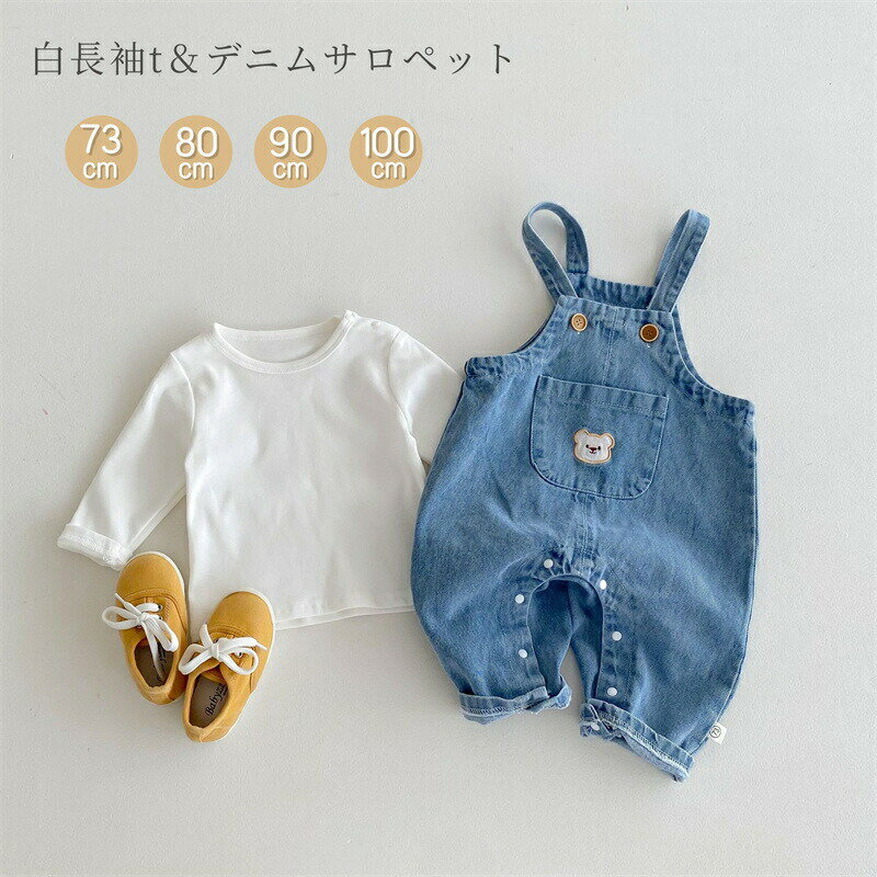 Rakuten - ベビー服 サロペット デニムパンツ tシャツ 長袖 セットアップ ロンパース 春 秋 女の子 男の子 キッズ 服 入園式 オーバーオール ボディスーツ ベビー 赤ちゃん 上下セット 通園 普段着 女児 男児 幼児 出産祝い お宮参り 七五三