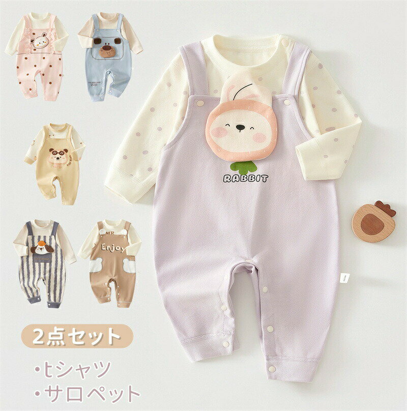 Rakuten - ベビー服 ロンパース カバーオール セットアップ 綿100％ ベビー 長袖Tシャツ サロペット 男の子 女の子 赤ちゃん 上下セット パンツ 2点セット 部屋着 パジャマ 長袖 可愛い 春 秋 幼児 新生児 出産祝い 七五三 百日祝 日常着 プレゼント