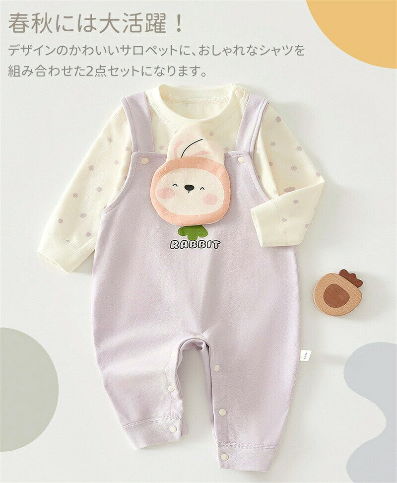 Rooty楽天市場店のベビー服 ロンパース カバーオール セットアップ 綿100％ ベビー 長袖Tシャツ サロペット 男の子 女の子 赤ちゃん 上下セット パンツ 2点セット 部屋着 パジャマ 長袖 可愛い 春 秋 幼児 新生児 出産祝い 七五三 百日祝 日常着 プレゼント｜アングル2