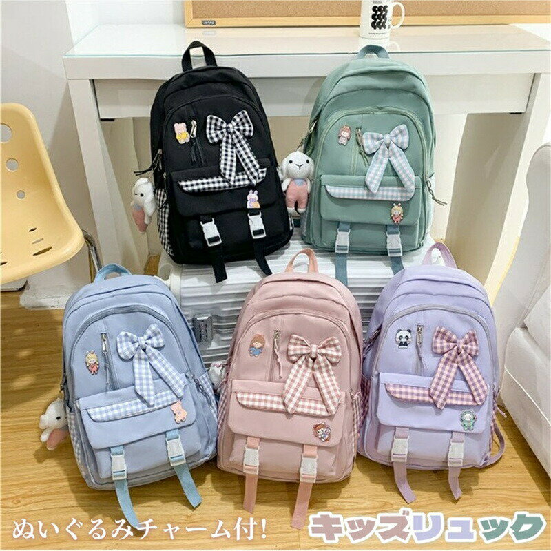 Rakuten - 子供 リュック 女の子 リュックサック 小学生 中学生 通学 学生 リュック 子供リュック 学生リュック キッズ リュック バッグ こども バックパック 軽い かわいい リボン 大容量 遠足 入学式 新学期 アウトドア 校外学習 誕生日 プレゼント