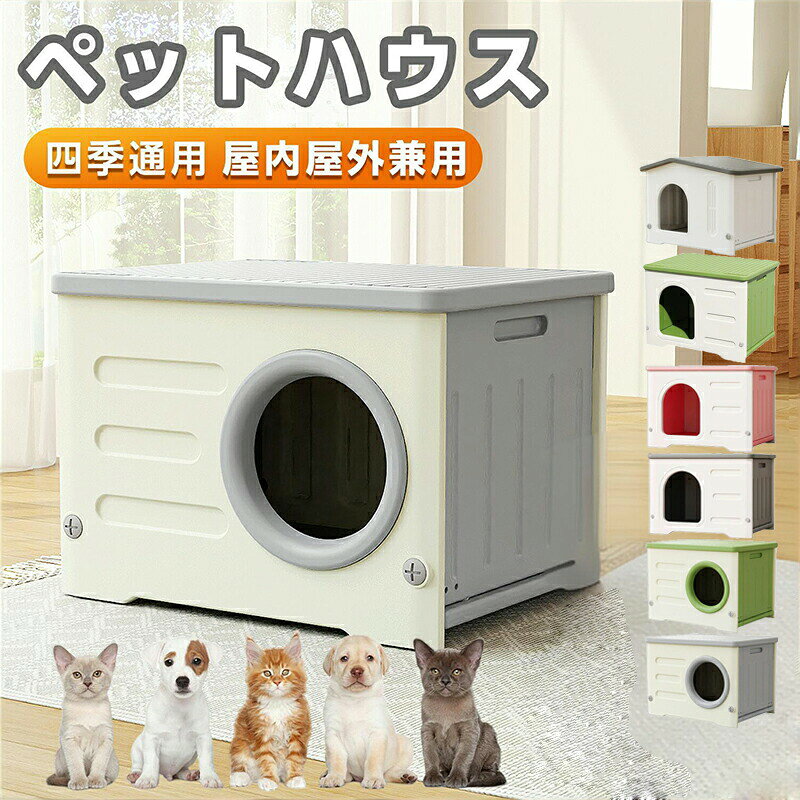 ペットハウス 屋外 防寒 猫ハウス 冬 犬小屋 防寒対策 猫 ハウス 外猫ハウス 屋外 ...