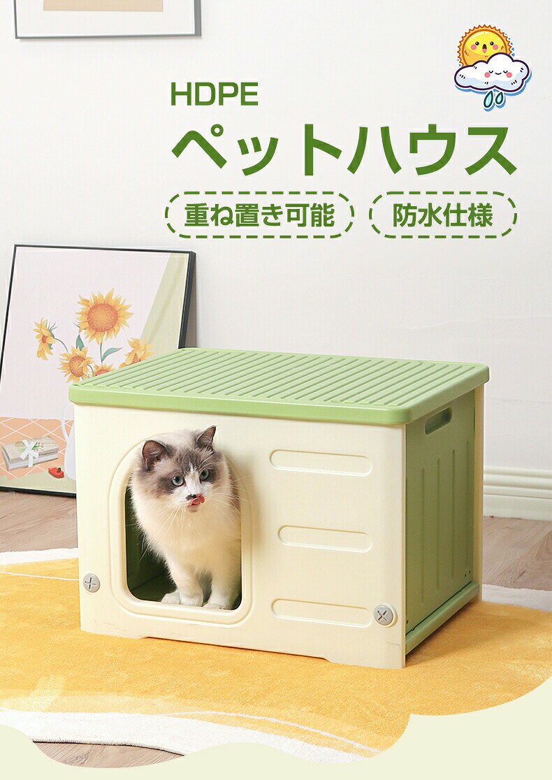 ペットハウス 屋外 防寒 猫ハウス 冬 犬小屋 防寒対策 猫 ハウス 外猫ハウス 屋外 ...