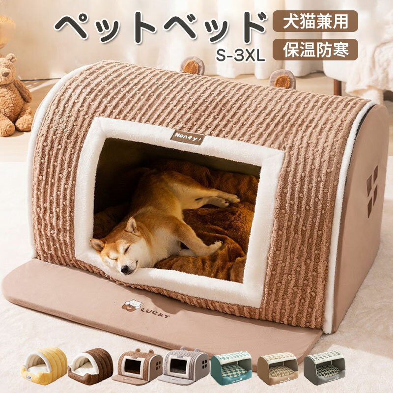 樂天商城 - ペットベッド ドーム型 猫 犬 洗える ペットハウス ドーム型 おしゃれ キャットハウス おしゃれ ねこハウス 小型犬 ペット用 室内 犬 オールシーズン 犬 隠れ 犬・猫兼用 滑り止め 保温 防寒対策 ペットハウス 猫ハウス 犬ハウス 冬 クッション付き 防寒対策 送料無料