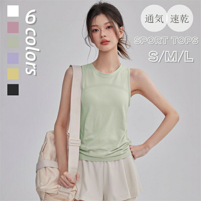 Rakuten - ヨガトップス タンクトップ ヨガウェア トップス tシャツ 袖なし ノースリーブ クールネック ロング丈 ゆったり レディース ヨガ服 ヨガtシャツ 体型カバー スポーツウェア フィットネス 速乾 薄手 無地 ジム ピラティス ランニング トレーニングウェア ホットヨガ