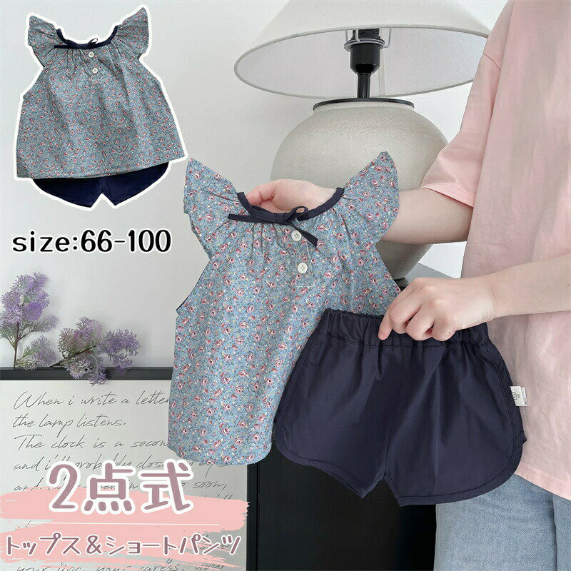 Rakuten - ベビー服 セットアップ 女の子 夏 フリル ノースリーブ tシャツ トップス ショートパンツ セパレート 上下セット パンツセット キッズ 女児 夏服 綿 袖なし 花柄 2点セット 赤ちゃん 通園 保育園 幼稚園 普段着 1歳 2歳 3歳 お花火