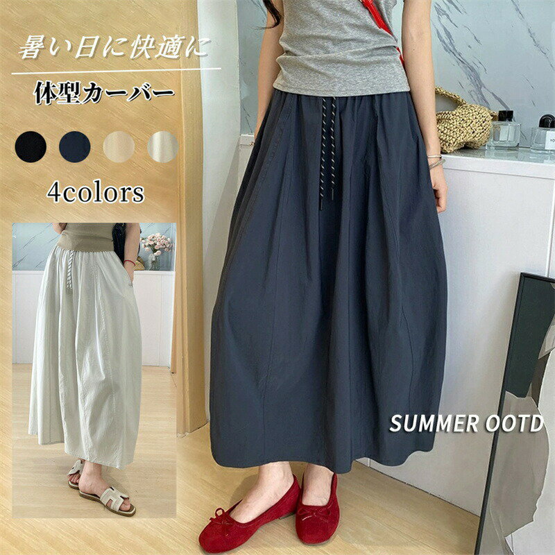 Rakuten - ロングスカート レディース スカート 夏 ロング丈 カジュアル 涼しい カーゴ風スカート マキシ丈 Aライン 大きいサイズ ハイウエスト カーゴスカート 春 秋 ゴム ポケット付き 薄手 ゆったり 体型カバー 美脚 着痩せ ウェストゴム ボトムス おしゃれ