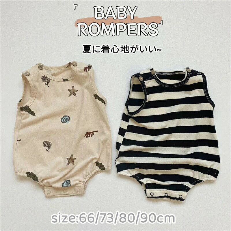 Rakuten - ベビーロンパース ベビー服 夏 男の子 女の子 袖なし tシャツ 夏 カバーオール ノースリーブ 韓国風 ボディシャツ 赤ちゃん服 肌着 パジャマ ルームウエア 誕生日 赤ちゃん Tシャツ 夏服 かわいい 出産祝い 新生児 撮影服