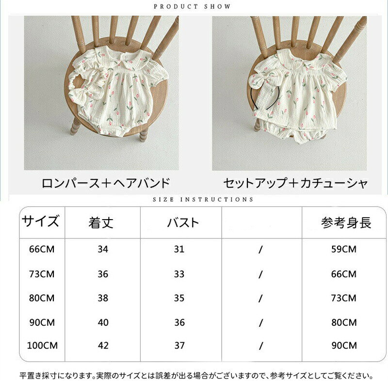 ベビー服 夏 女の子 ロンパース ワンピース セットアップ 半袖 ショートパンツ ガ...