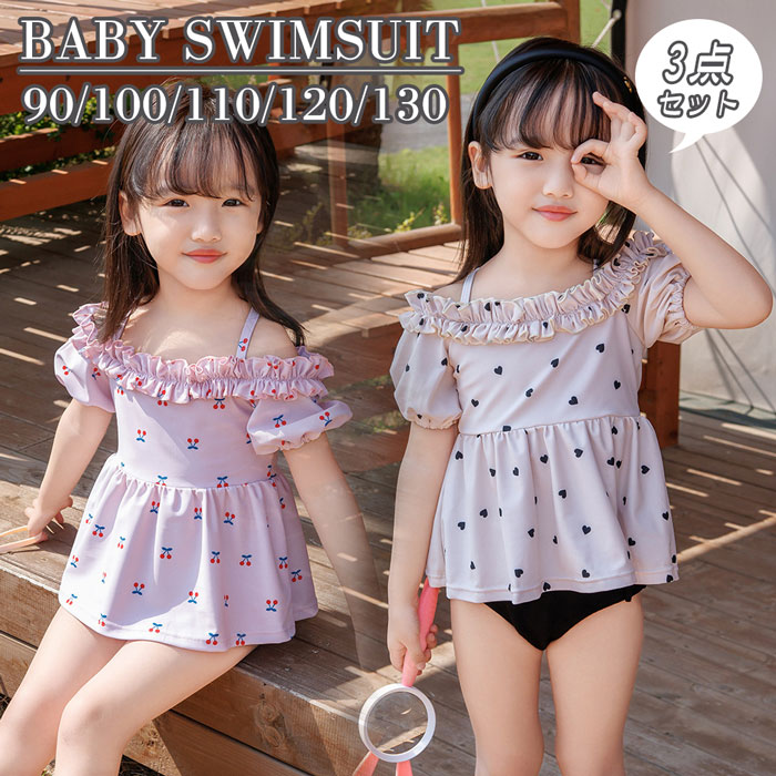 乐天商城 - ＼ スイムキャップ付き／キッズ 水着 女の子 セパレート 半袖 水着 子供 オフショルダートップス 子供用水着 幼児 スイムウェア 上下セット スイムキャップ 3点セット 紫外線対策 日焼け止め 幼稚園 保育園用