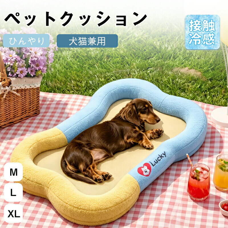 ペットベッド 夏用 犬 猫 ベッド 夏 冷感 ひんやり 通気性優れ ペットクッション 藤 犬用ベッド 猫用ベッド 可愛い ペット用品 洗える 暑さ対策 ふわふわ 犬猫兼用 熱中症対策 クールクッション クールごろ寝マット 柔らかい 滑り止め