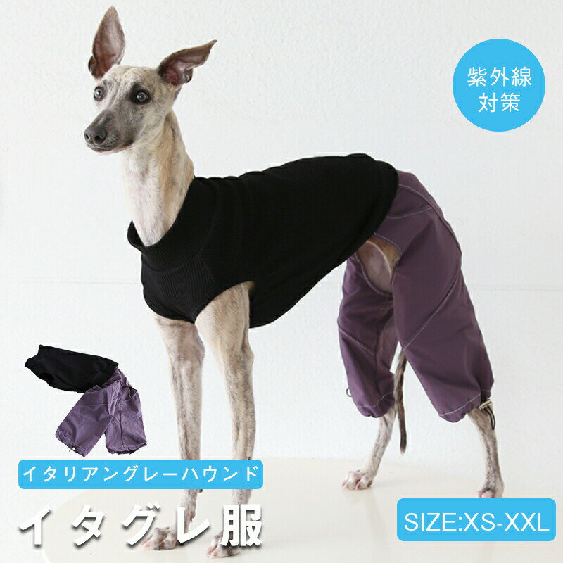 Rakuten - イタグレ服 サロペット風ロンパース ボーダーTシャツ＋カーゴパンツ XS～XL イタリアングレーハウンド専用 ドッグウェア 伸縮性