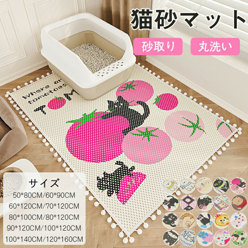 Rakuten - 猫砂マット 猫用砂取りマット 猫 トイレマット 猫用 猫砂キャッチャー トイレマット 猫砂飛散防止 猫トイレ用品 滑り止めマット ねこトイレケージ前砂取りマット 大判 清潔 掃除 お手入れ簡単