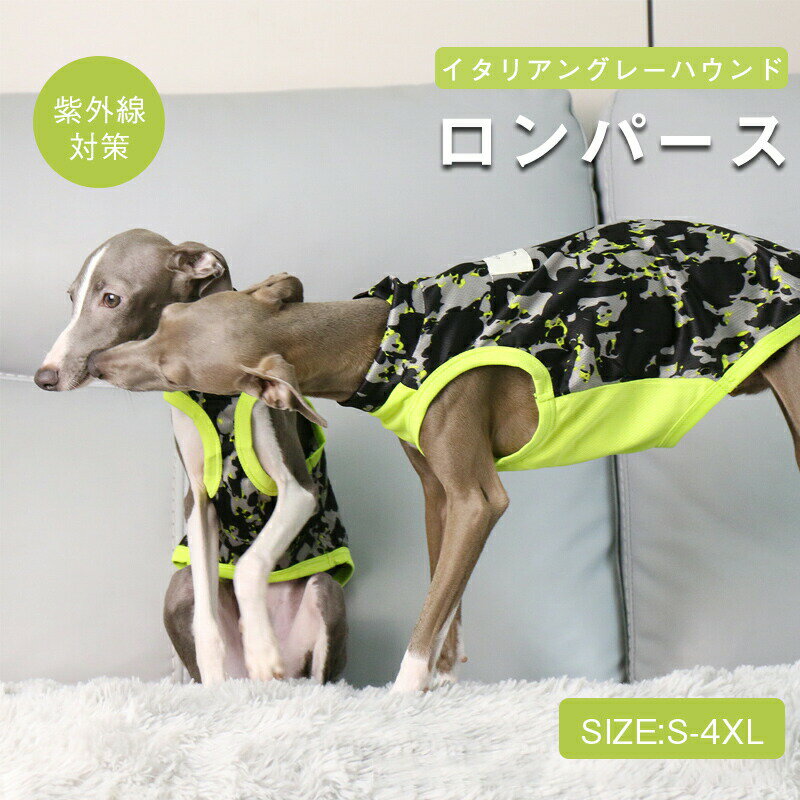 犬 服 イタグレ タンクトップ 袖なし ウィペット ミニピン イタグレ服 部屋着 ペット 服 イタリアングレーハウンド 犬服 ミニチュアピンシャー サイトハウンド
