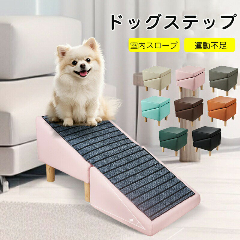 Rakuten - ペットの階段 人間の椅子 ソファ犬用スロープ 小型犬の登山はしご ペット用ベッドステップ 高齢者用 スロープ折りたたみ ベッドサイドソファ 耐久性のある滑り止めマット付き