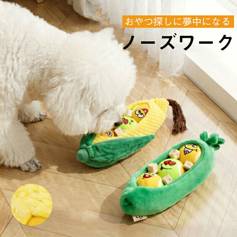 Rakuten - 犬 噛むおもちゃ オモチャ ペットぬいぐるみおもちゃ 歯磨き ストレス発散 おやつ探し 早食い防止 運動不足解消 ストレス軽減 嗅覚訓練 犬用おもちゃ 中型犬・大型犬に適応 コットン 丈夫