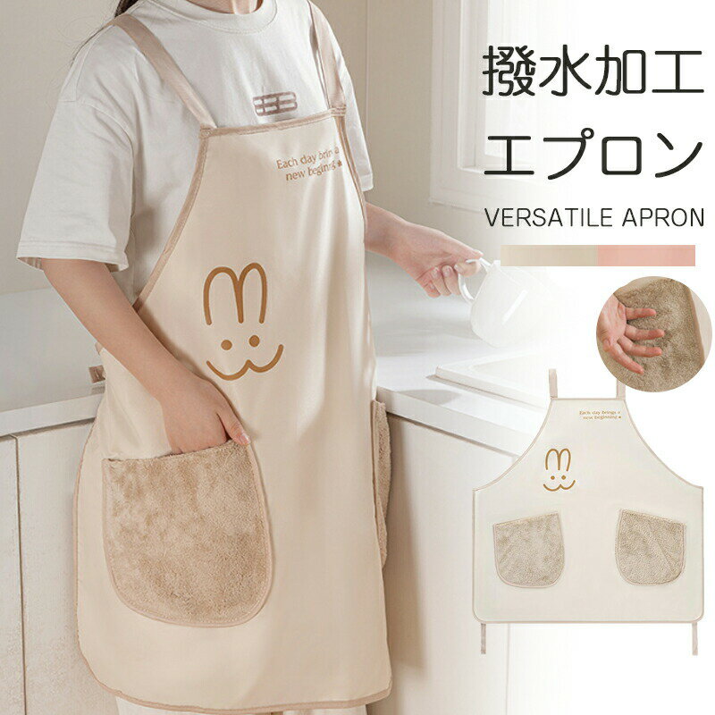 Rakuten - エプロン レディース 保育士 シンプル ノーアイロン カフェエプロン H型 ワーク 撥水 手拭き付 ポケット付き シンプル 料理 作業用エプロン家庭用 業務用 ガーデニング 男女兼用 かわいい 母の日