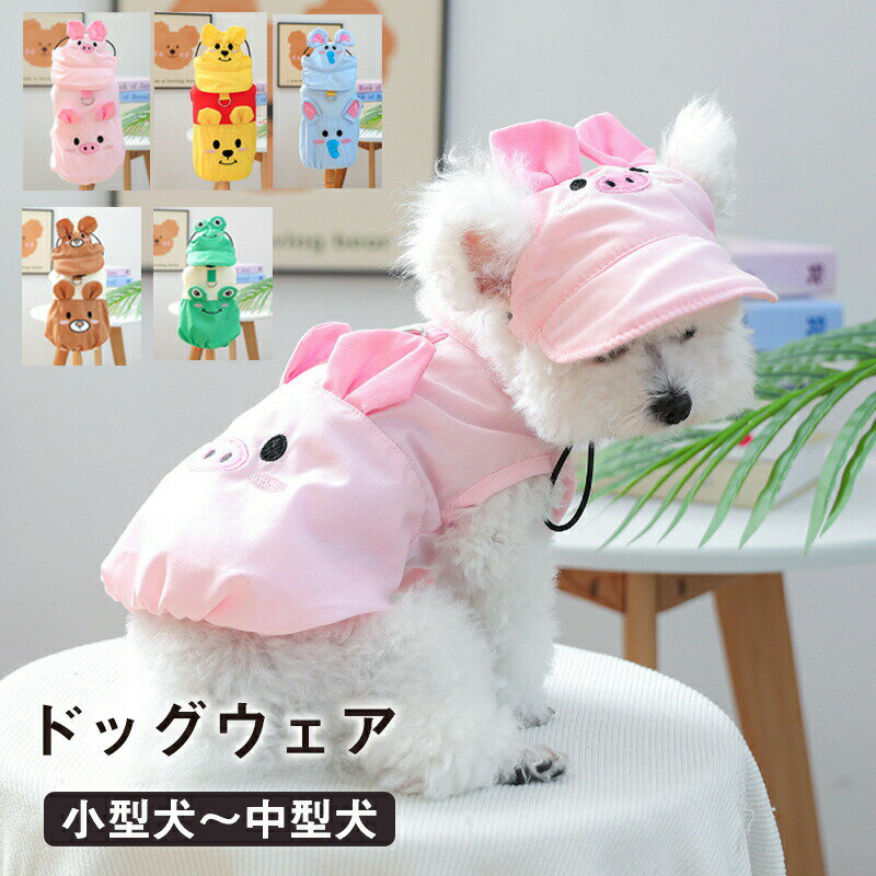犬用クールベスト 冷感 冷却ベスト セット 犬服 大型犬 中型犬 ひんやりベスト 犬用夏服 冷却コート 通気性 熱中症対策 日焼き防ぐ お出かけお散歩 ドッグウェア クールウェア 夏服 通気 接触涼感 ひんやり 紫外線対策 脱毛保護