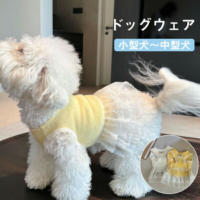 Rakuten - 犬 夏服 ワンピース 夏 夏服 夏用 シンプル 小型犬 春 夏 ボタン 可愛い 中型犬 女の子 犬服 超小型犬 ドッグウェア プレゼント おしゃれ 犬の服 春用 春夏服 ギフト 犬用品 かわいい お出かけ