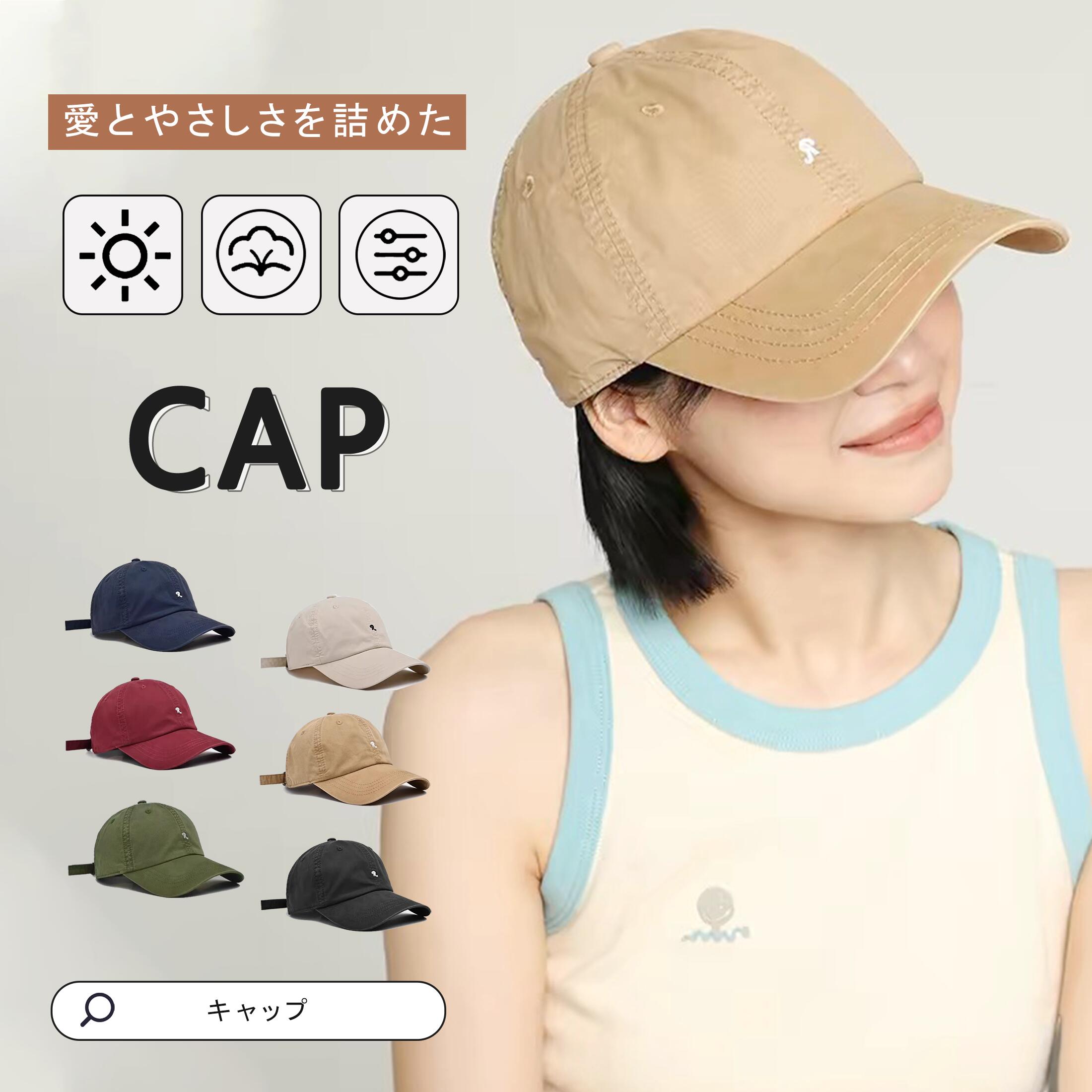 Rakuten - キャップ 深め レディース メンズ 帽子 UV 紫外線対策 おしゃれ 涼しい UVカット シンプル 大きめ 小顔効果 遮光99% 日よけ帽子 紫外線 通気性 日よけ 遮光 無地 春夏 コットン 大きめ ベースボールキャップ アウトドア