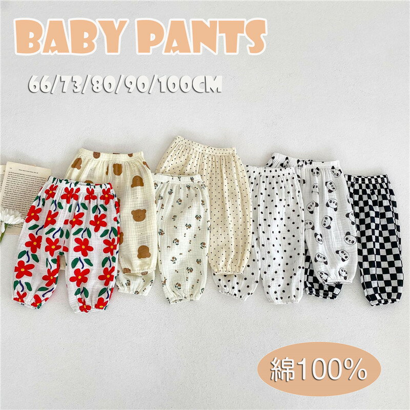 Rakuten - ベビーパンツ 夏 ロングパンツ 綿 通気 女の子 男の子 ダブルガーゼ パンツ かわいい 長ズボン 9分丈 ボトムス お肌に優しい 韓国風 日常 カジュアル 普段着 ゆったり おしゃれ キッズ 韓国服 旅行 七五三 誕生日 出産祝い プレゼント