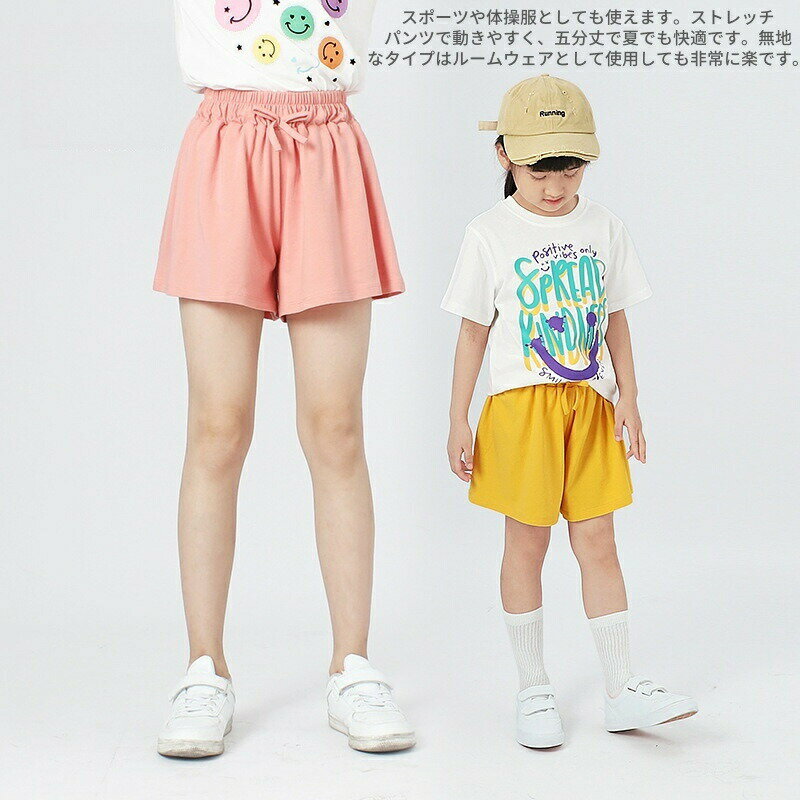 子供 女の子 ショートパンツ キュロット パンツ 半ズボン 短パン ハーフパンツ キッズ 柔らかい 通気 肌着 ゴムウエスト スポーツパンツ 夏 子供服 ジュニア カジュアル 通園 通学 ストレッチパンツ ルームウエア 体操服 スポーツ 2