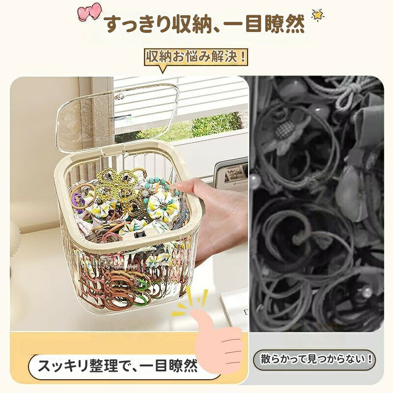 アクセサリー収納ボックス ヘアアクセサリーケース 収納ボックス 透明 蓋付き ヘア...