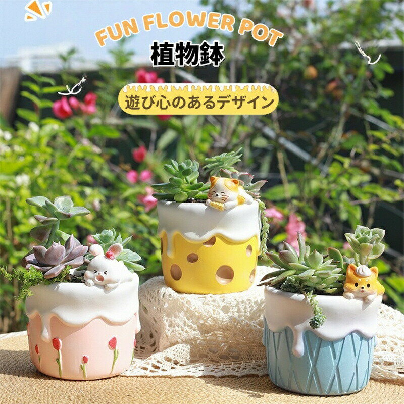 Rakuten - 多肉植物植木鉢 植木鉢 多肉植物 観葉植物 プランター ミニ 多肉 苔 コケリウム 鉢 樹脂製 動物 オシャレ かわいい 多肉植物の植木鉢 卓上 ガーデニング 寄せ植え 置物 インテリア 樹脂製植木鉢 水抜き穴付き 屋内屋外植物 多機能 ペン立て