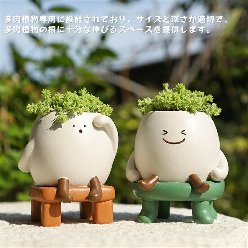 植木鉢 多肉植物 観葉植物 プランターオシャレ かわいい 多肉植物の植木鉢 笑顔 プ...
