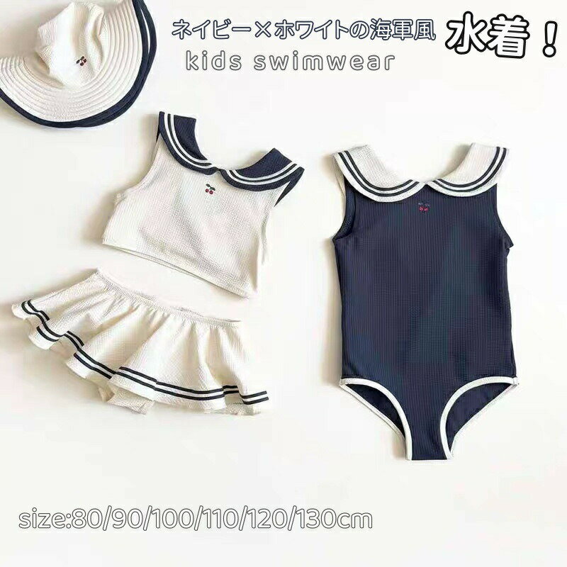 樂天商城 - ベビー水着 女の子 セパレート ワンピース キッズ 水着 ベビー 水着 オールインワン ビキニ スカート タンキニ 上下セット セットアップ 女児 ガールズ 水着 北欧風 スイムウエア こども水着 幼稚園 保育園 みずぎ 可愛い 海水浴 水遊び 温泉 練習用