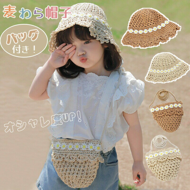 乐天商城 - キッズ 麦わら帽子 女の子 キッズ帽子 子供 ハット 日よけ UVカット バッグ付き かわいい サンバイザー つば広 遮光 UVカット帽子 リボン 海水浴 紫外線対策 折りたためる ハイキング アウトドア 幼稚園 通園 お出かけ 春 夏 旅行 レジャー 子供の日 誕生日 プレゼント
