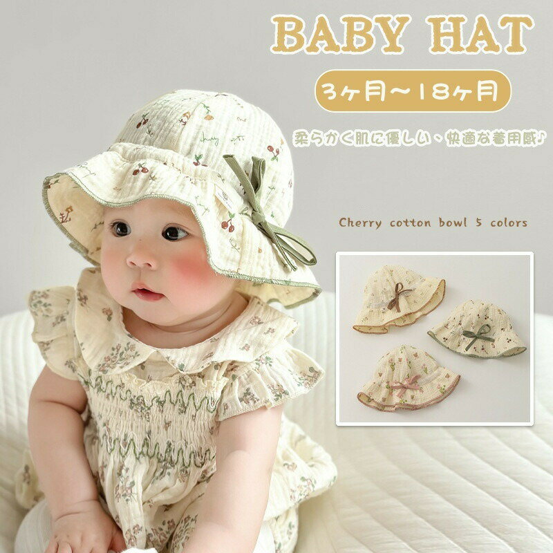 Rakuten - ベビー 帽子 ハット 春用 夏用 女の子 ベビー帽子 赤ちゃん キッズ 帽子 幼児 かわいい リボン付き お出かけ 日よけ 紫外線対策 折りたためる 通気 おしゃれ アウトドア 海遊び 旅行 遠足 可愛い お宮参り 出産祝い 写真撮影
