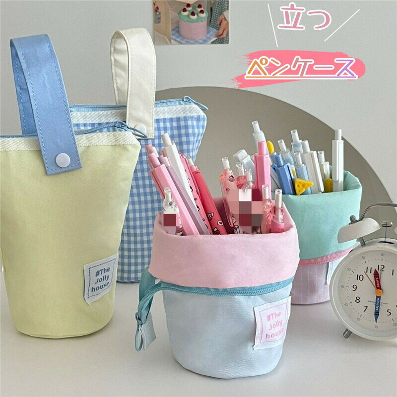 Rakuten - ペンケース 立つ 筆箱 筆入れ 韓国風 筆 収納袋 かわいい 持ち手付き ペン収納 筆 収納 ペンポーチ 収納バッグ 小物入れ ファスナー 小学生 中学生 高校生 女の子 収納ポーチ 大容量 文房具 おしゃれ 個性的 入学祝い プレゼント 贈り物 ギフト 誕生日